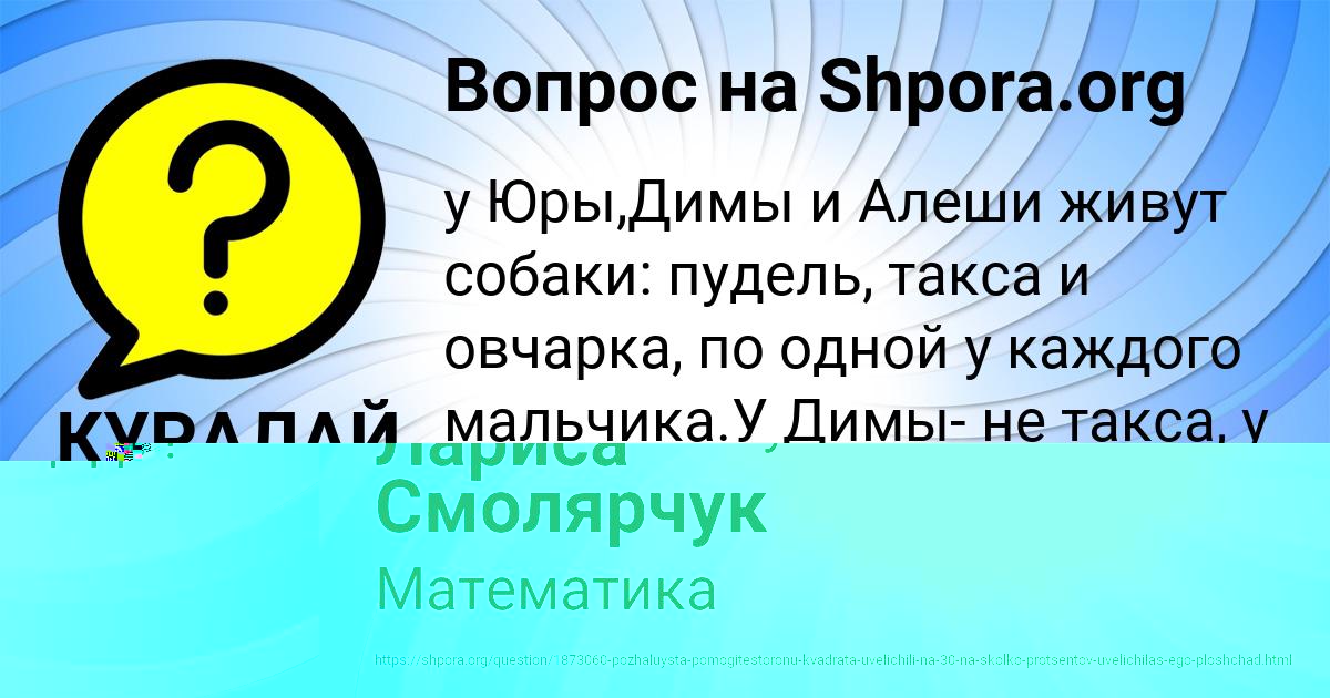 Картинка с текстом вопроса от пользователя Сеня Стоянов