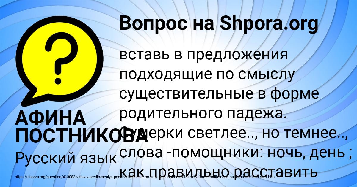 Картинка с текстом вопроса от пользователя АФИНА ПОСТНИКОВА