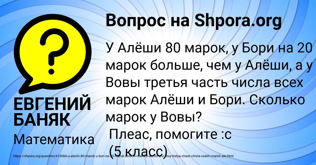 Картинка с текстом вопроса от пользователя ЕВГЕНИЙ БАНЯК
