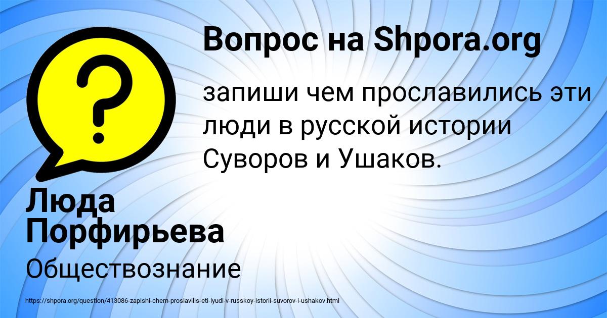 Картинка с текстом вопроса от пользователя Люда Порфирьева