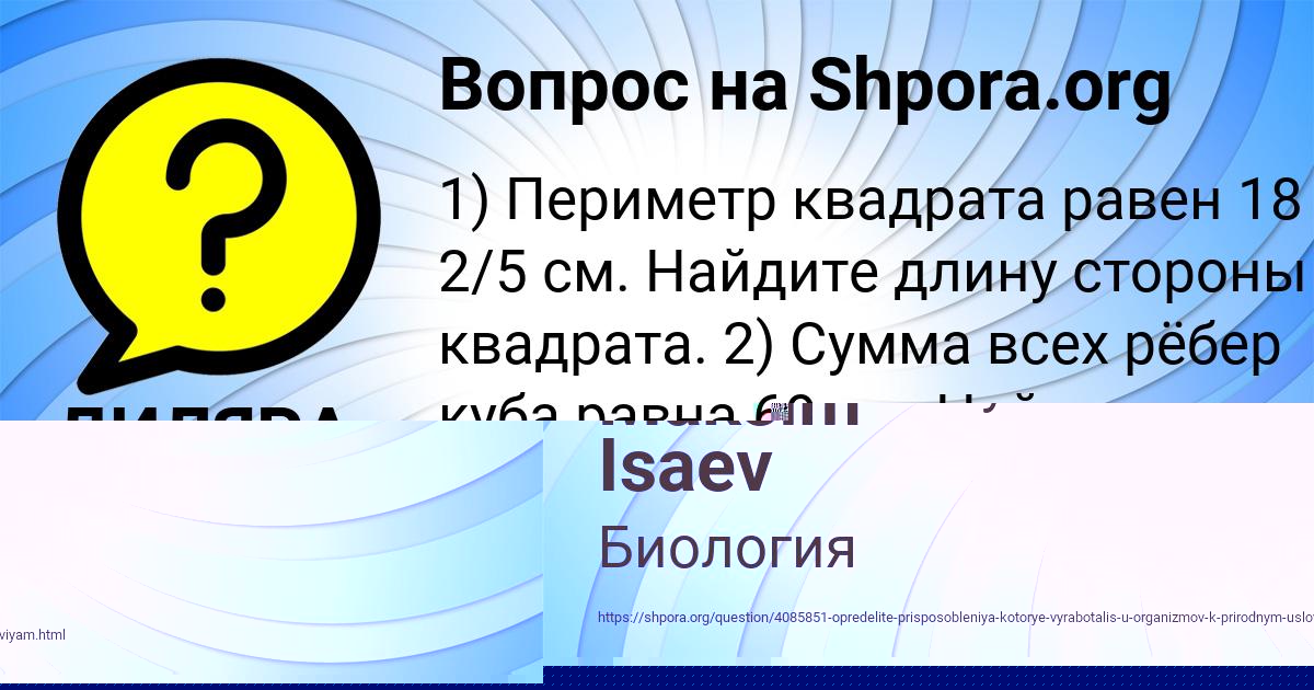 Картинка с текстом вопроса от пользователя ДИЛЯРА ВИШНЕВСКАЯ