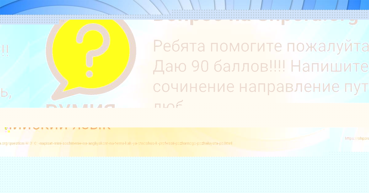 Картинка с текстом вопроса от пользователя Серый Турчынив