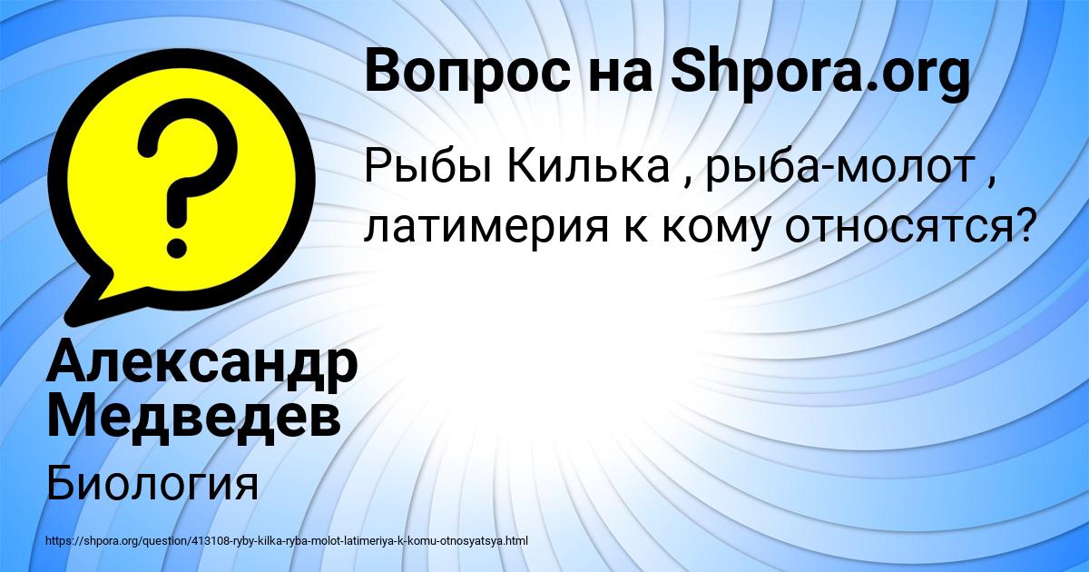 Картинка с текстом вопроса от пользователя Александр Медведев
