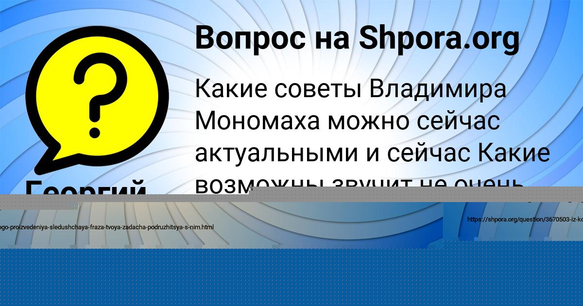 Картинка с текстом вопроса от пользователя Георгий Боборыкин