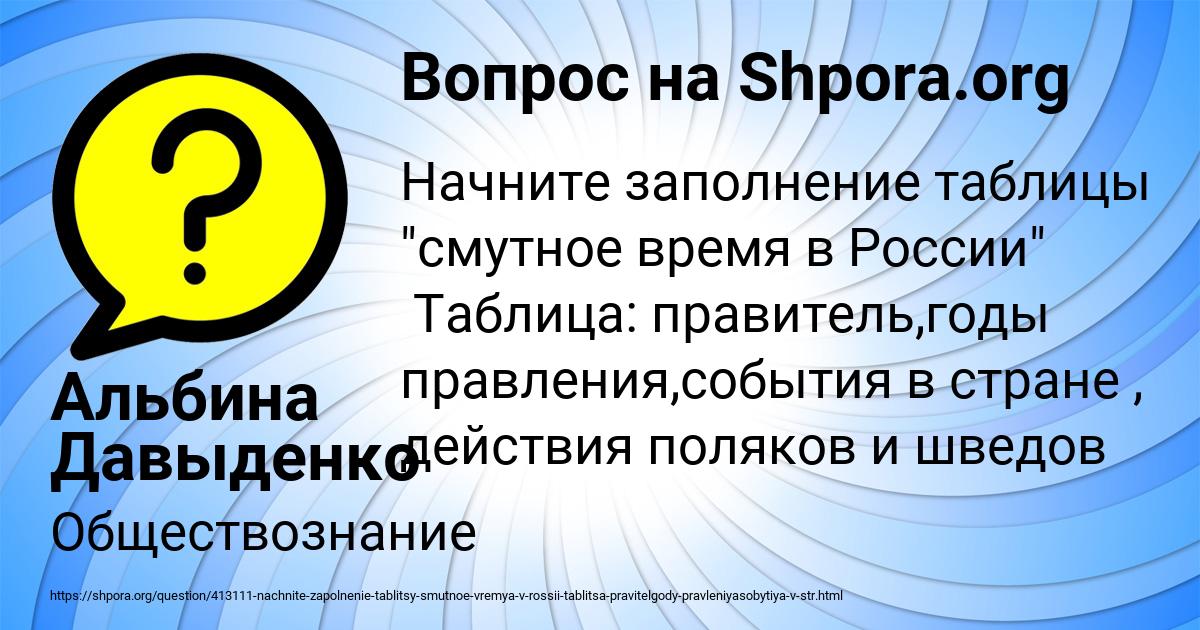 Картинка с текстом вопроса от пользователя Альбина Давыденко