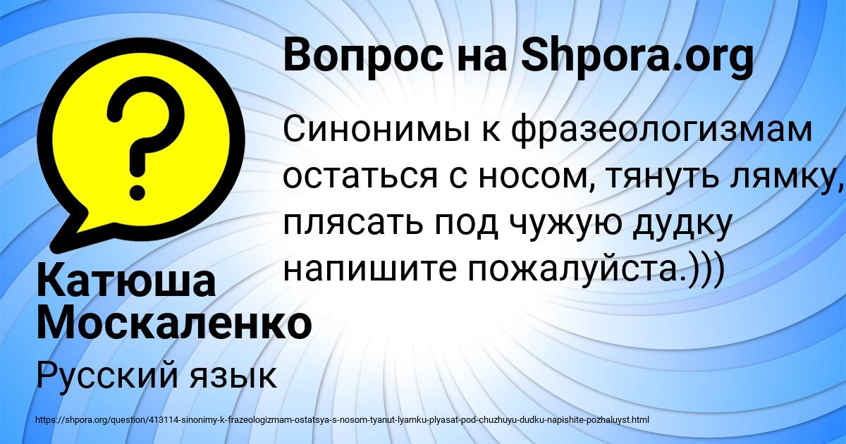 Картинка с текстом вопроса от пользователя Катюша Москаленко