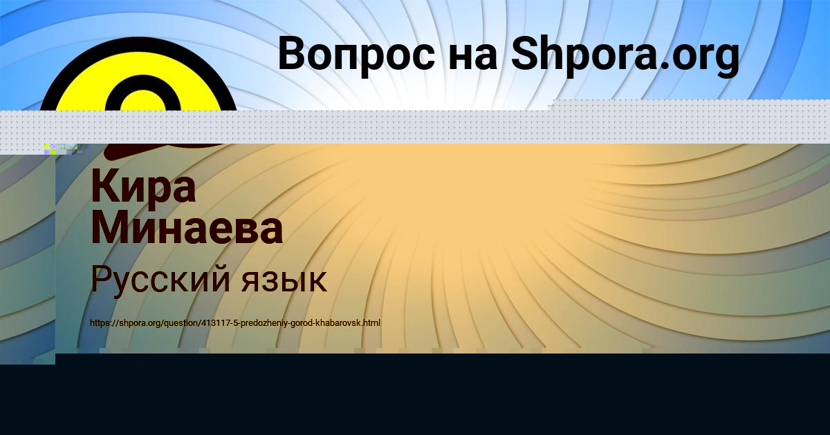 Картинка с текстом вопроса от пользователя Кира Минаева