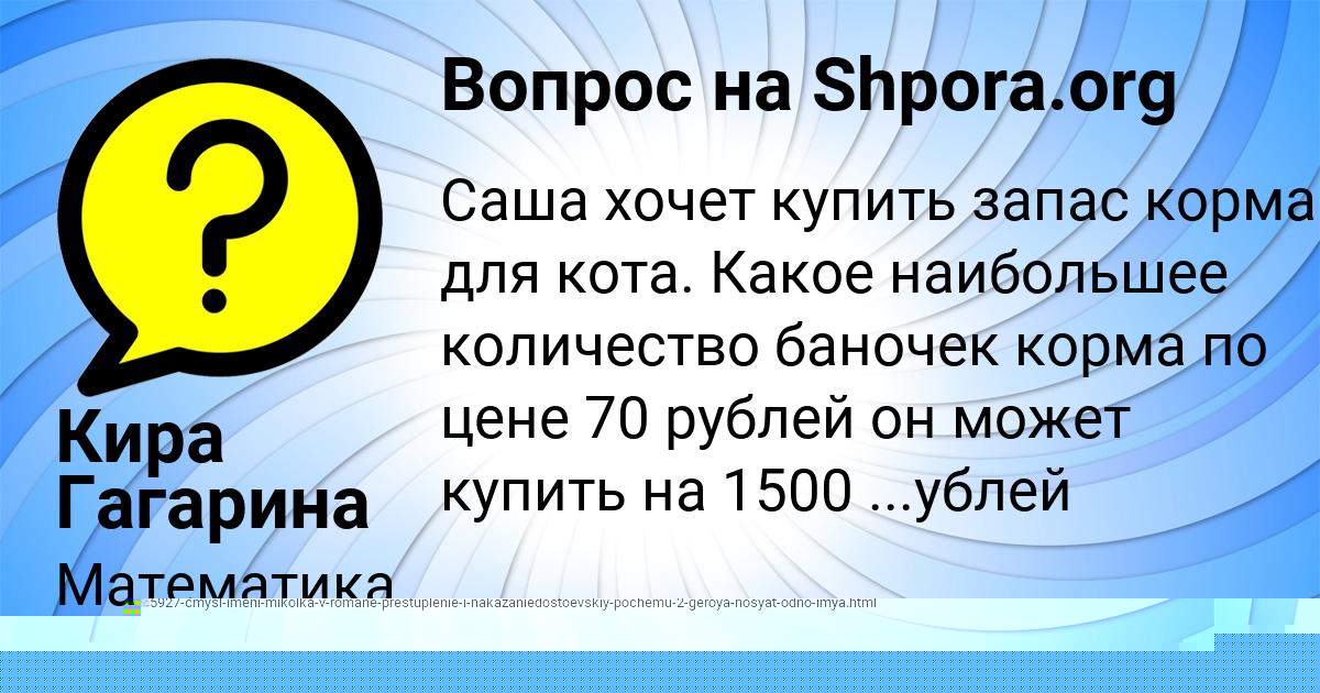 Картинка с текстом вопроса от пользователя Кира Гагарина