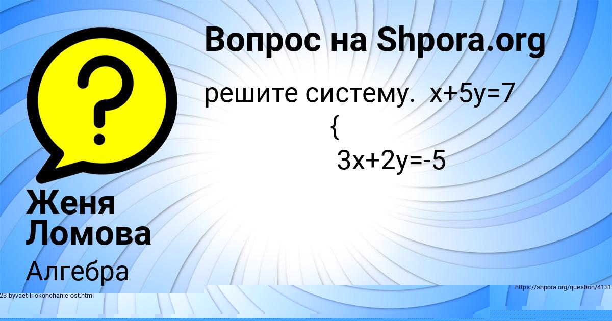Картинка с текстом вопроса от пользователя Глеб Криль