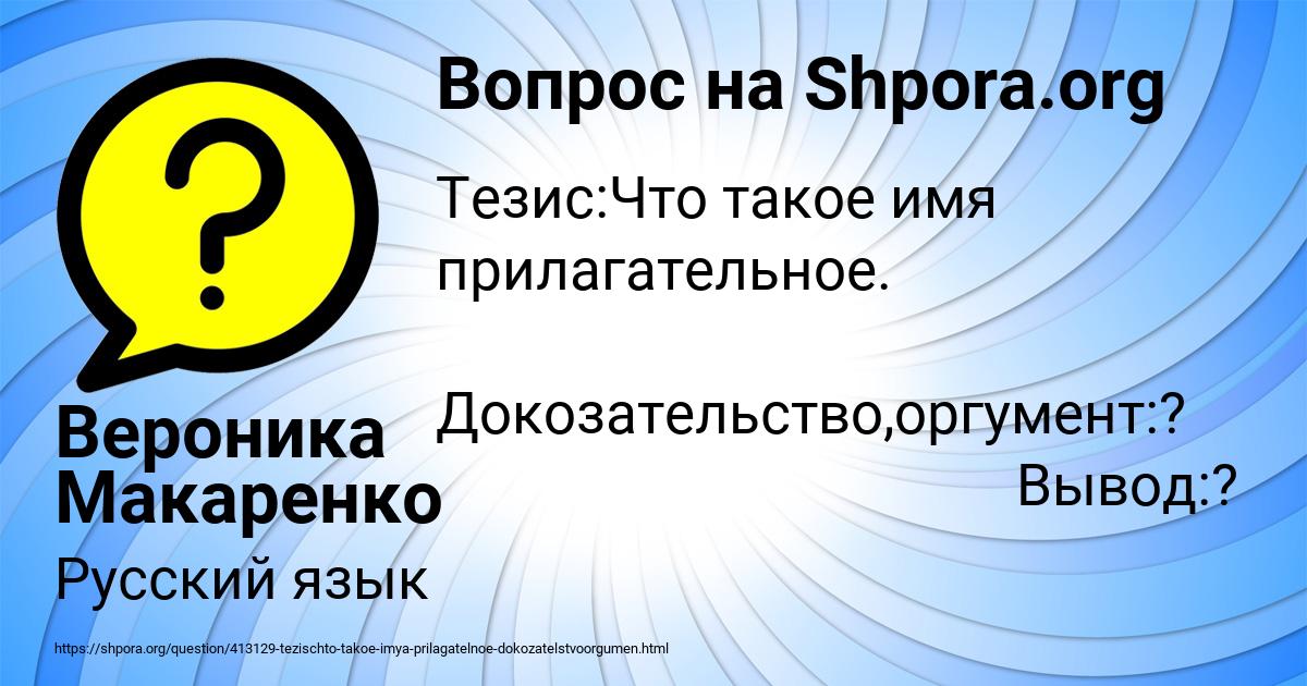 Картинка с текстом вопроса от пользователя Вероника Макаренко