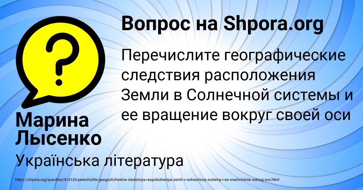 Картинка с текстом вопроса от пользователя Марина Лысенко