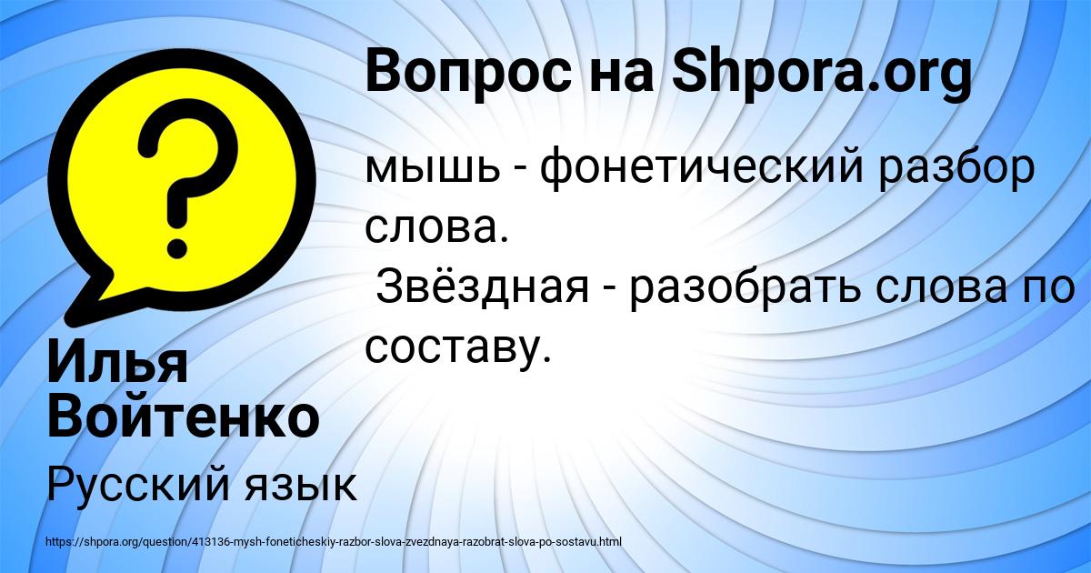 Картинка с текстом вопроса от пользователя Илья Войтенко