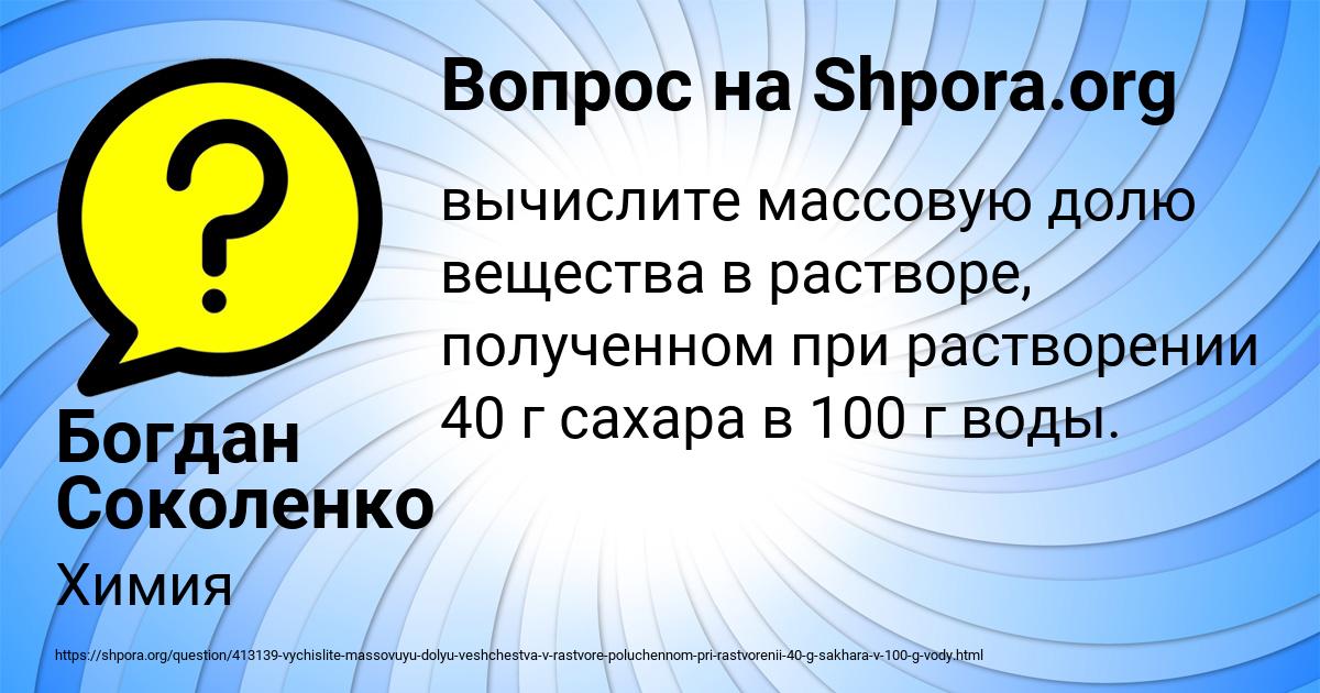 Картинка с текстом вопроса от пользователя Богдан Соколенко