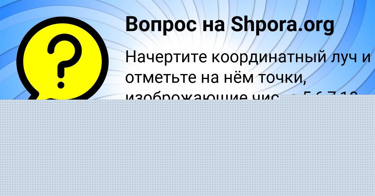 Картинка с текстом вопроса от пользователя VLADIK PILIPENKO
