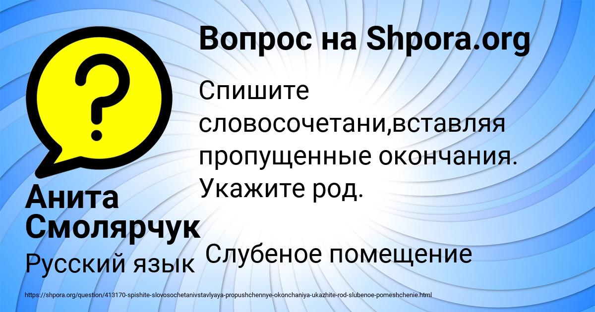Картинка с текстом вопроса от пользователя Анита Смолярчук