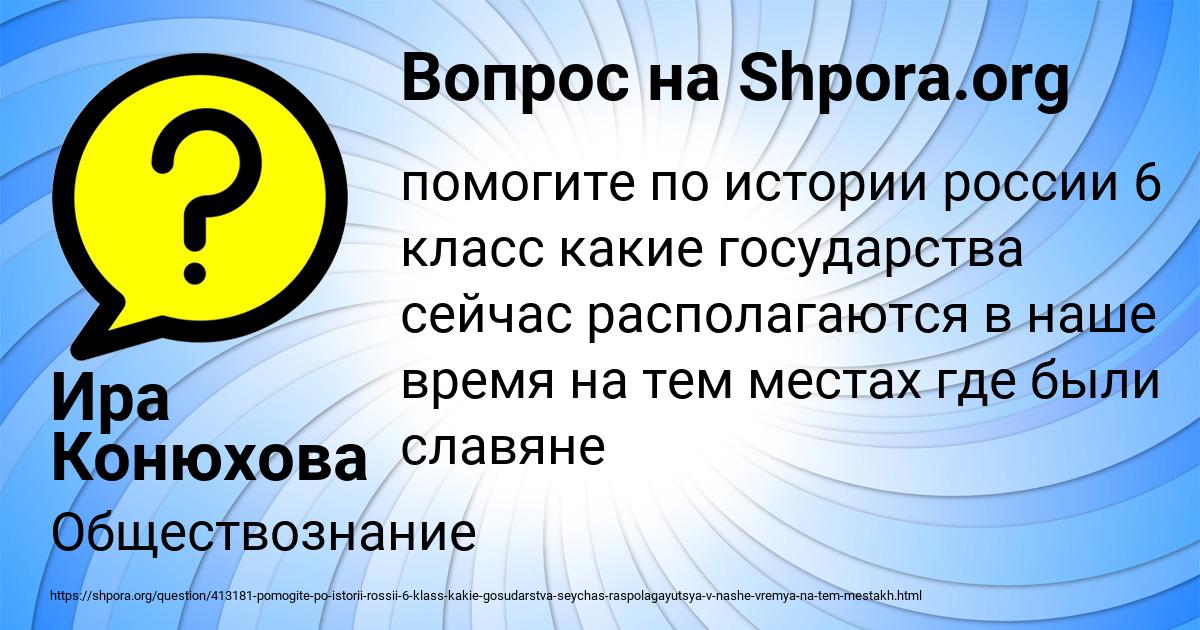 Картинка с текстом вопроса от пользователя Ира Конюхова