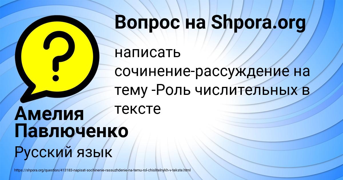 Картинка с текстом вопроса от пользователя Амелия Павлюченко
