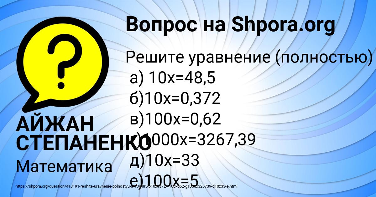 Картинка с текстом вопроса от пользователя АЙЖАН СТЕПАНЕНКО