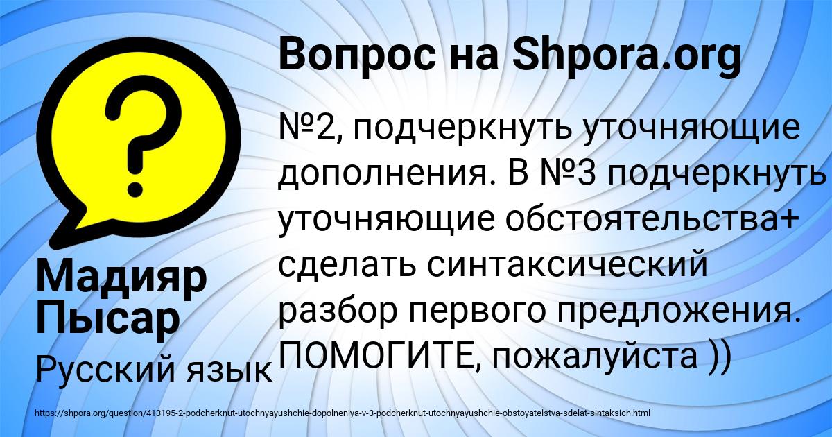 Картинка с текстом вопроса от пользователя Мадияр Пысар