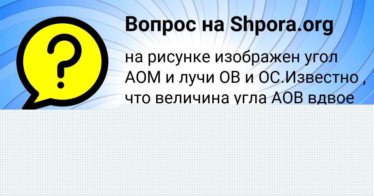 Картинка с текстом вопроса от пользователя Кристина Пророкова