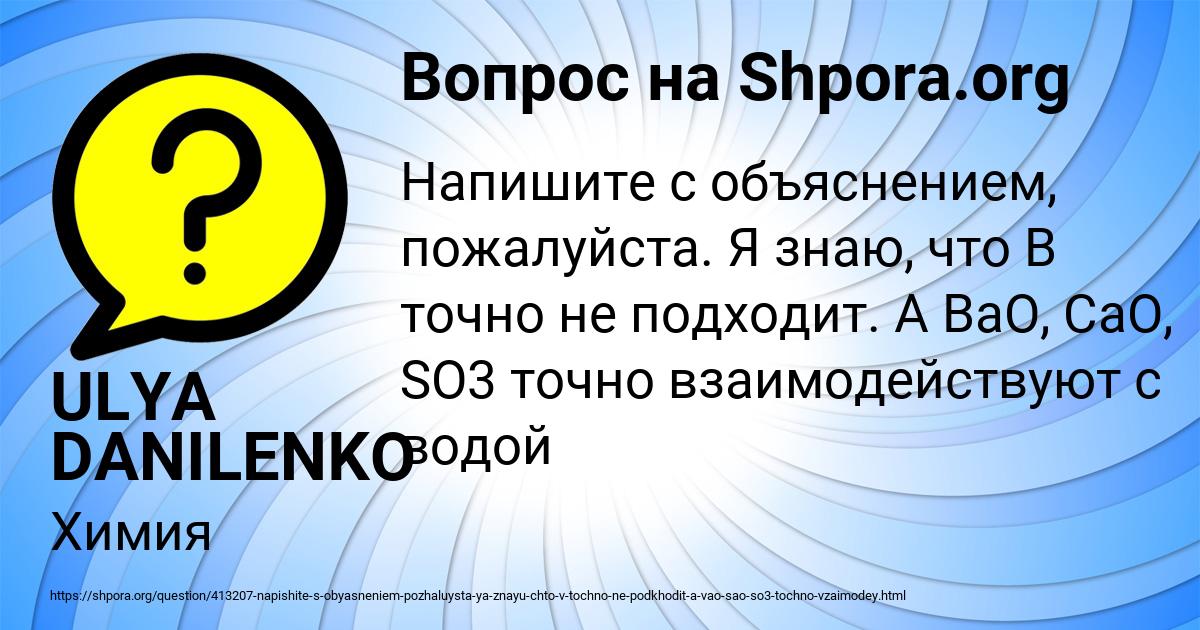 Картинка с текстом вопроса от пользователя ULYA DANILENKO