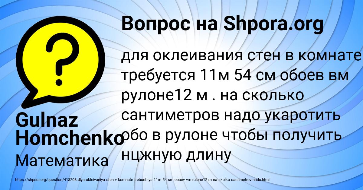 Картинка с текстом вопроса от пользователя Gulnaz Homchenko
