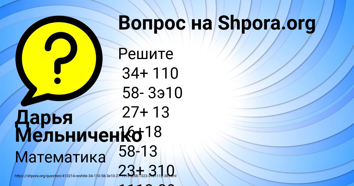 Картинка с текстом вопроса от пользователя Дарья Мельниченко