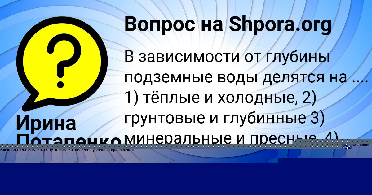 Картинка с текстом вопроса от пользователя Диляра Сковорода