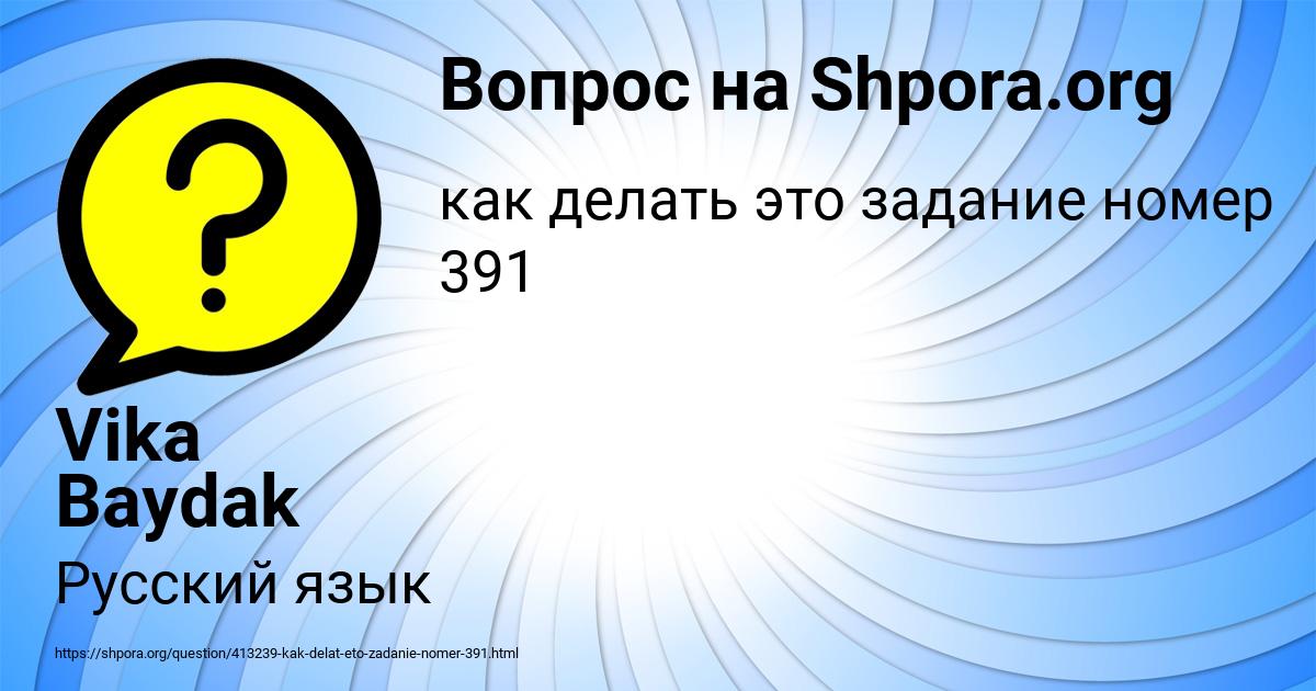 Картинка с текстом вопроса от пользователя Vika Baydak