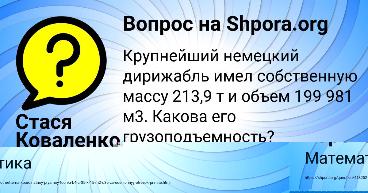 Картинка с текстом вопроса от пользователя Амелия Горохова