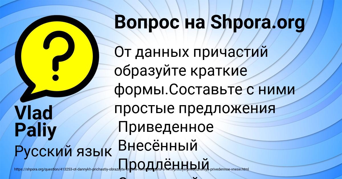 Картинка с текстом вопроса от пользователя Vlad Paliy