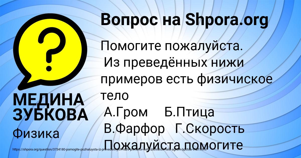 Картинка с текстом вопроса от пользователя ОКСИ БАЗИЛЕВСКИЙ