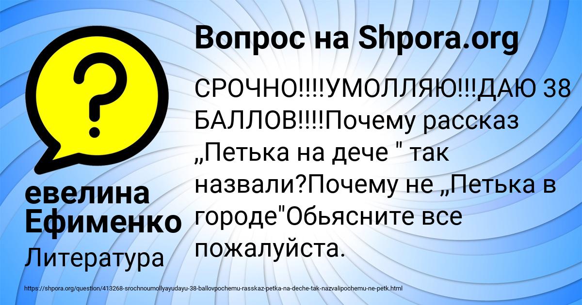 Картинка с текстом вопроса от пользователя евелина Ефименко