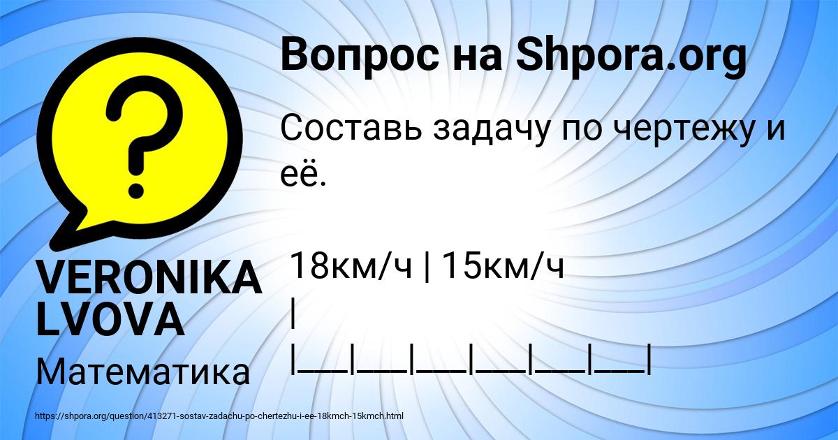 Картинка с текстом вопроса от пользователя VERONIKA LVOVA