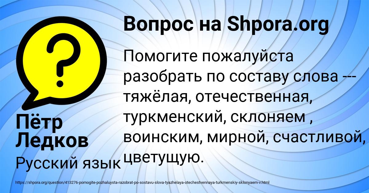 Картинка с текстом вопроса от пользователя Пётр Ледков