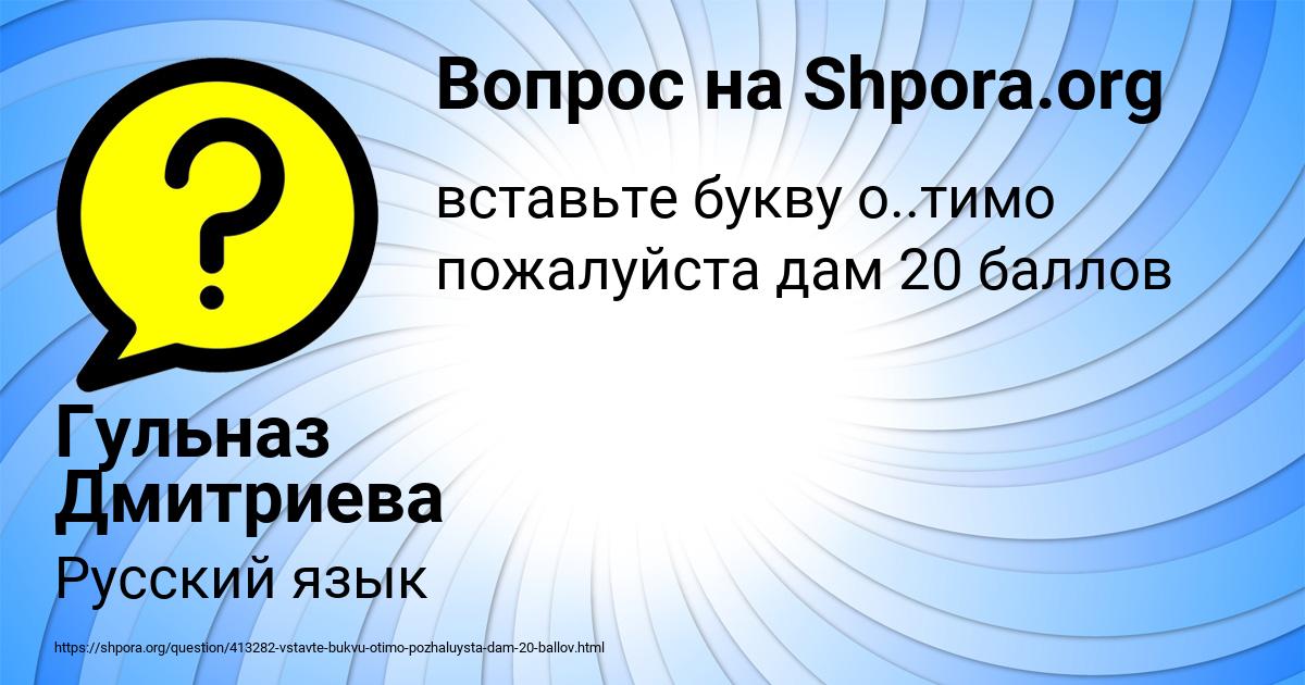 Картинка с текстом вопроса от пользователя Гульназ Дмитриева