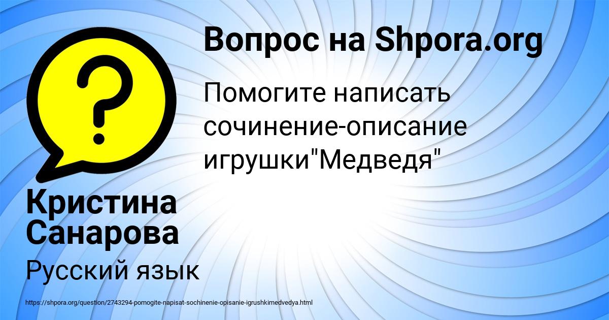 Картинка с текстом вопроса от пользователя Lyudmila Bazilevskaya