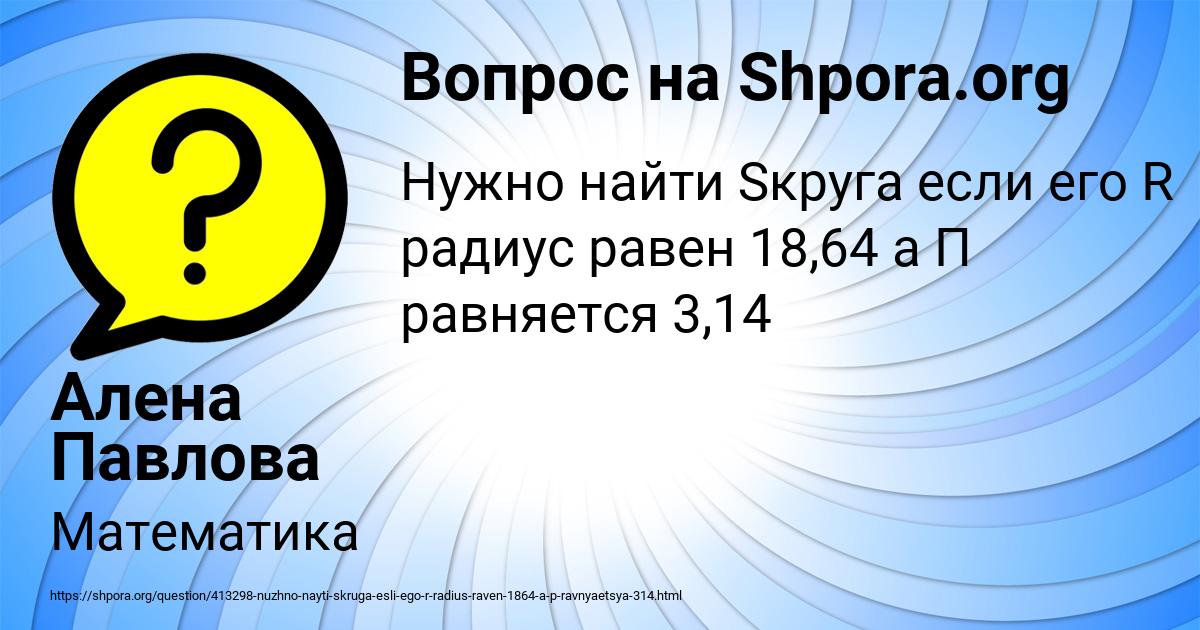 Картинка с текстом вопроса от пользователя Алена Павлова