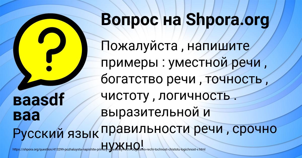 Картинка с текстом вопроса от пользователя вааsdf ваа
