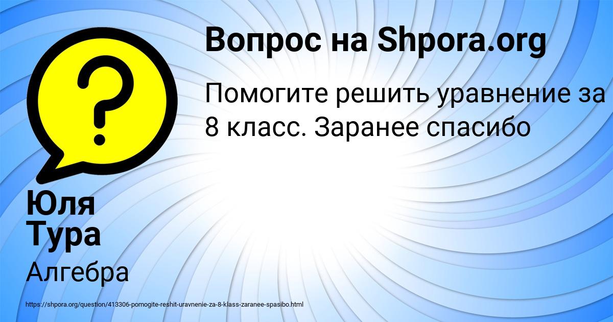 Картинка с текстом вопроса от пользователя Юля Тура