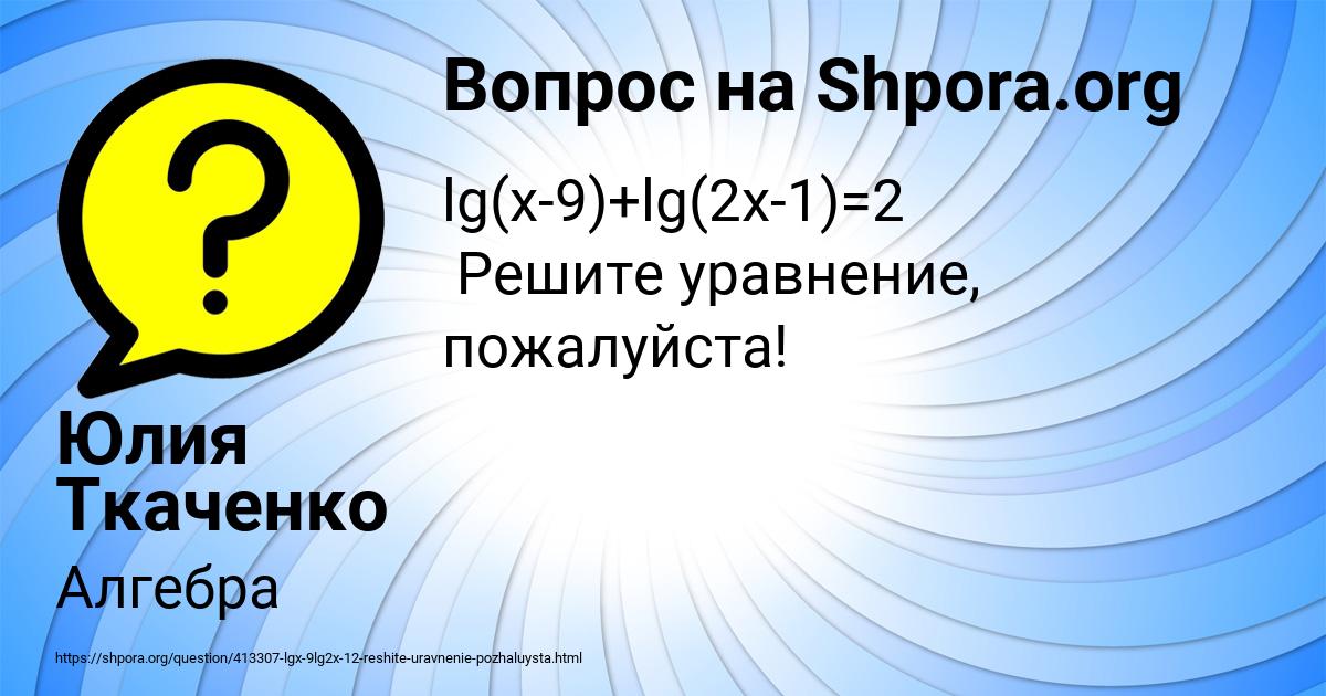 Картинка с текстом вопроса от пользователя Юлия Ткаченко