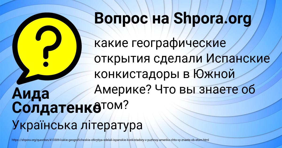 Картинка с текстом вопроса от пользователя Аида Солдатенко