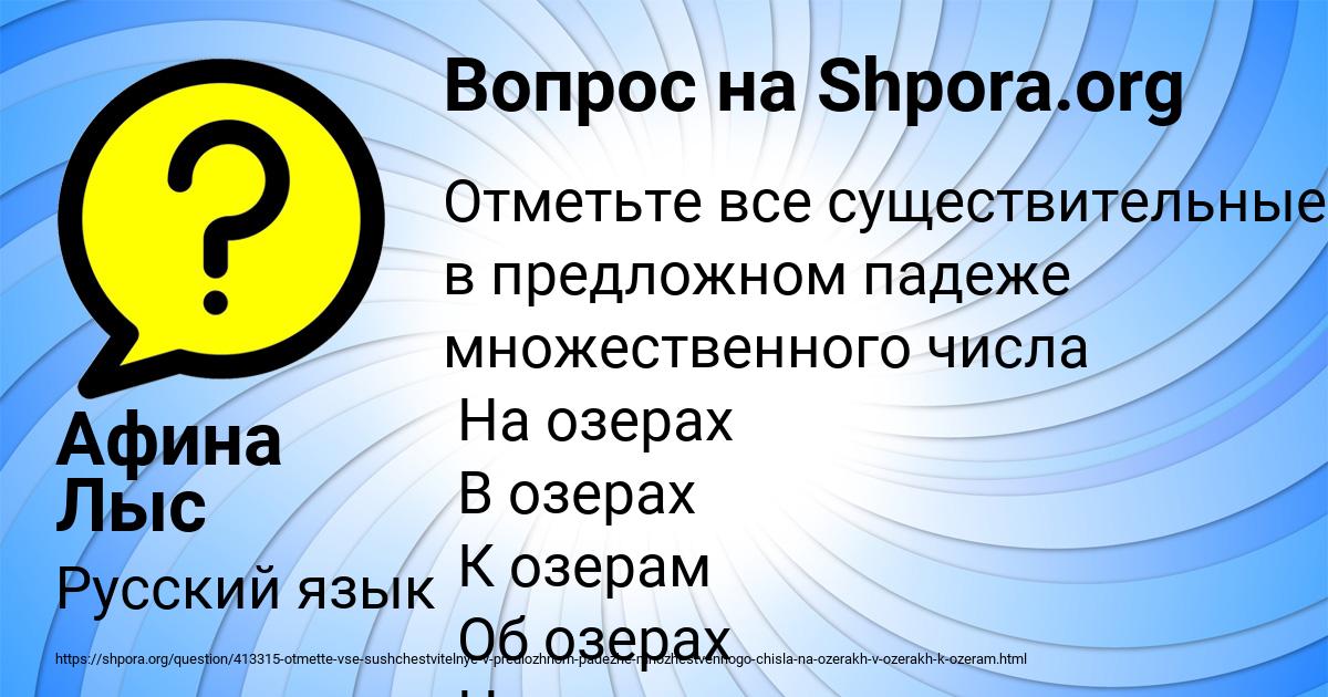 Картинка с текстом вопроса от пользователя Афина Лыс