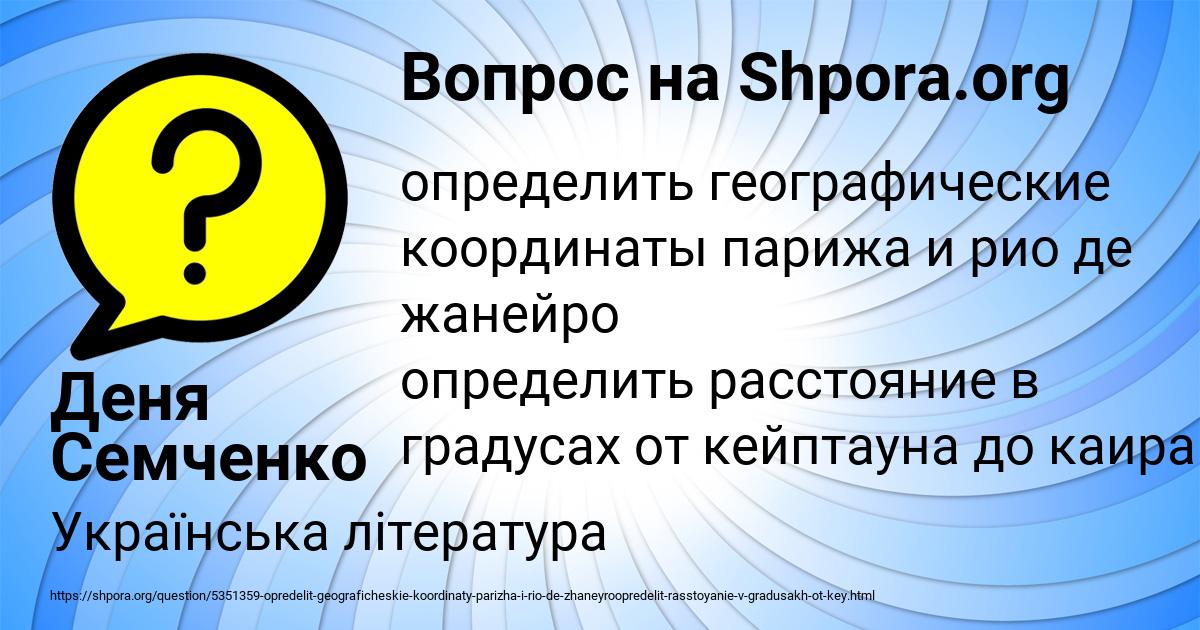 Картинка с текстом вопроса от пользователя ДИАНА ЛЯШЕНКО