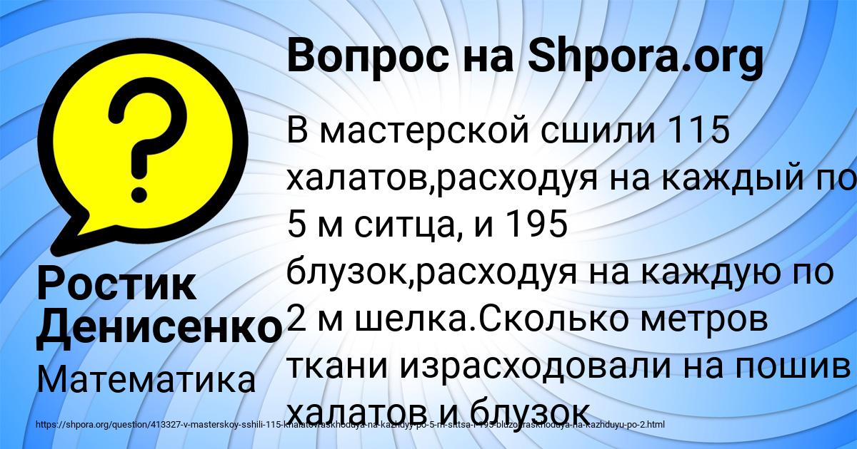 Картинка с текстом вопроса от пользователя Ростик Денисенко