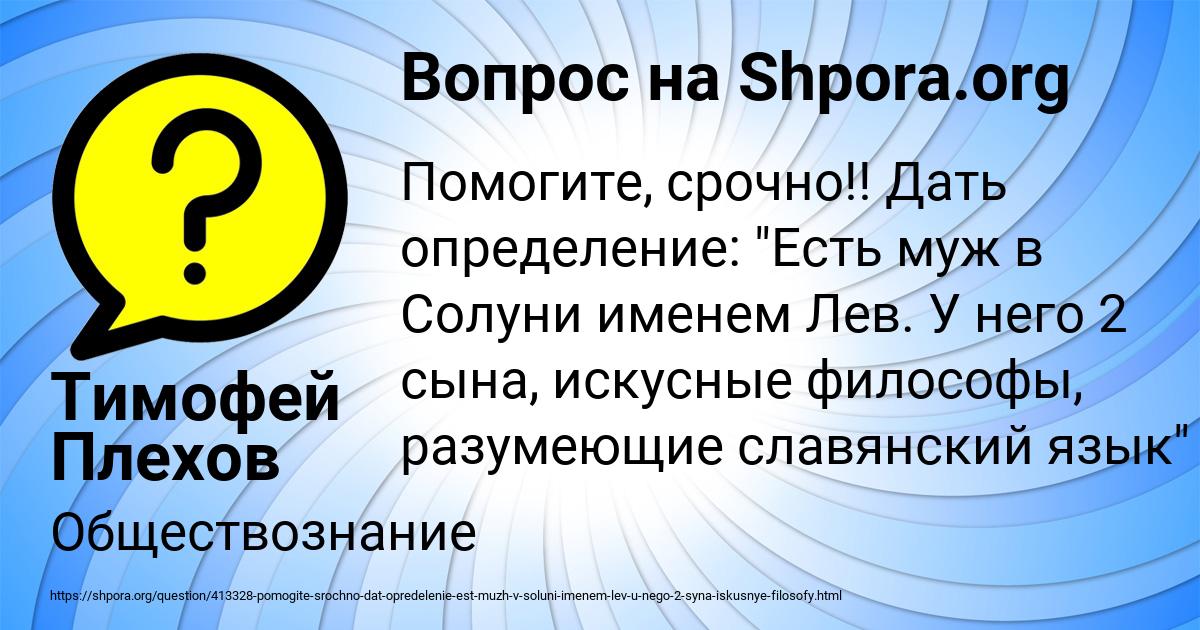 Картинка с текстом вопроса от пользователя Тимофей Плехов