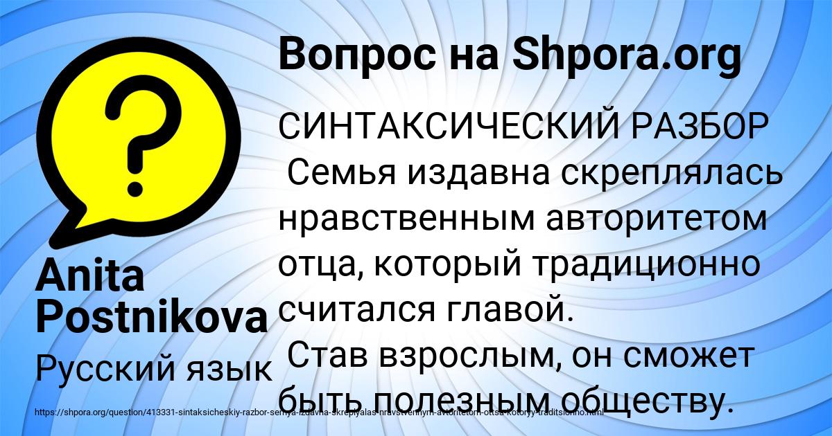 Картинка с текстом вопроса от пользователя Anita Postnikova