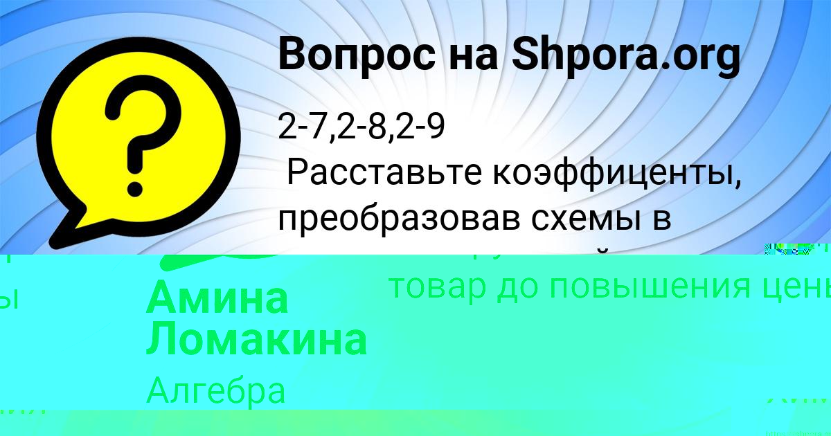 Картинка с текстом вопроса от пользователя KIRA BORISENKO