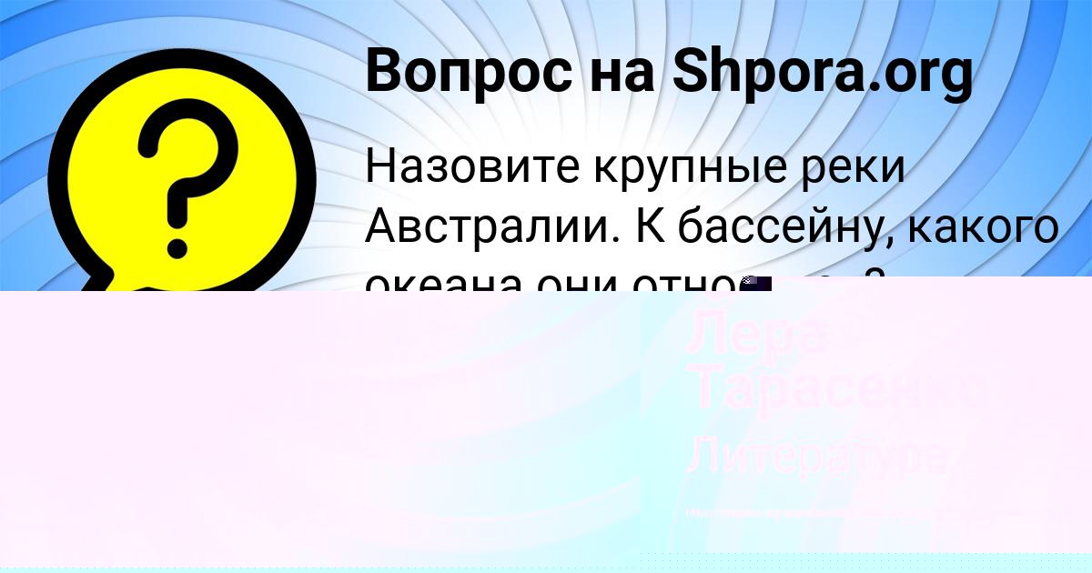 Картинка с текстом вопроса от пользователя Svetlana Mihaylova