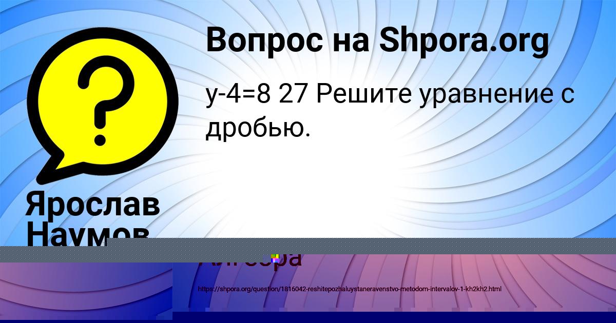Картинка с текстом вопроса от пользователя Ярослав Наумов